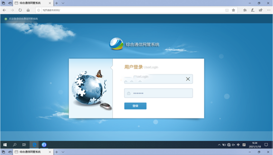  寮步镇无线通信对讲调度网管系统