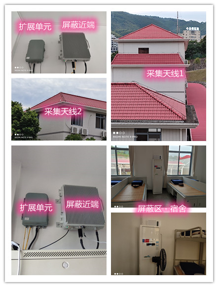  寮步镇某武警部队宿舍屏蔽案例（数字信令级）