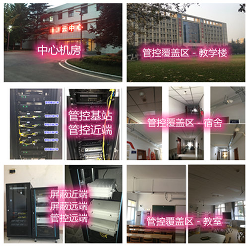  寮步镇某军事院校管控案例（数字信令级）