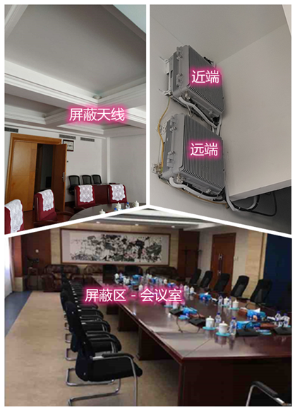  寮步镇某机关单位会议室屏蔽案例（数字信令级）