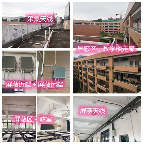  寮步镇某中学考场屏蔽案例（数字信令级）